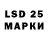 LSD-25 экстази ecstasy Ibrohim Jon