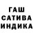 ГАШ Cannabis Arslan NURULLAYEV
