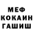 Меф 4 MMC Yana Yanchik
