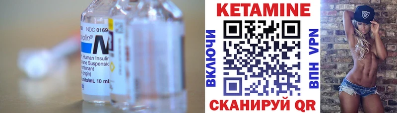 Кетамин VHQ  Ставрополь 