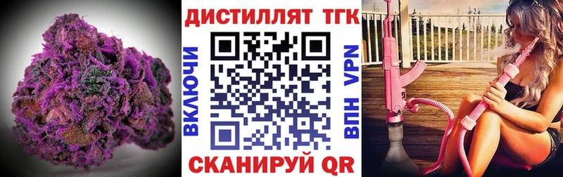 ТГК жижа  Ставрополь 